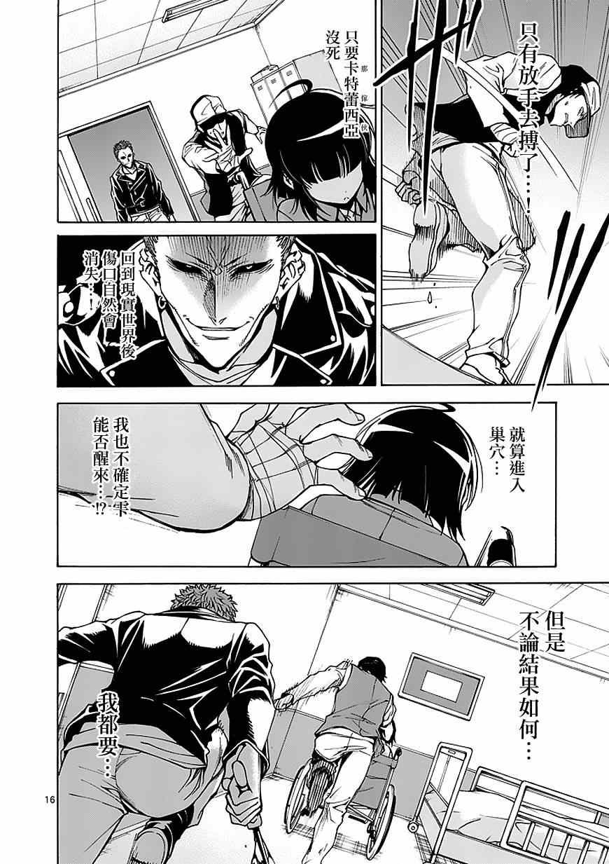 第79话