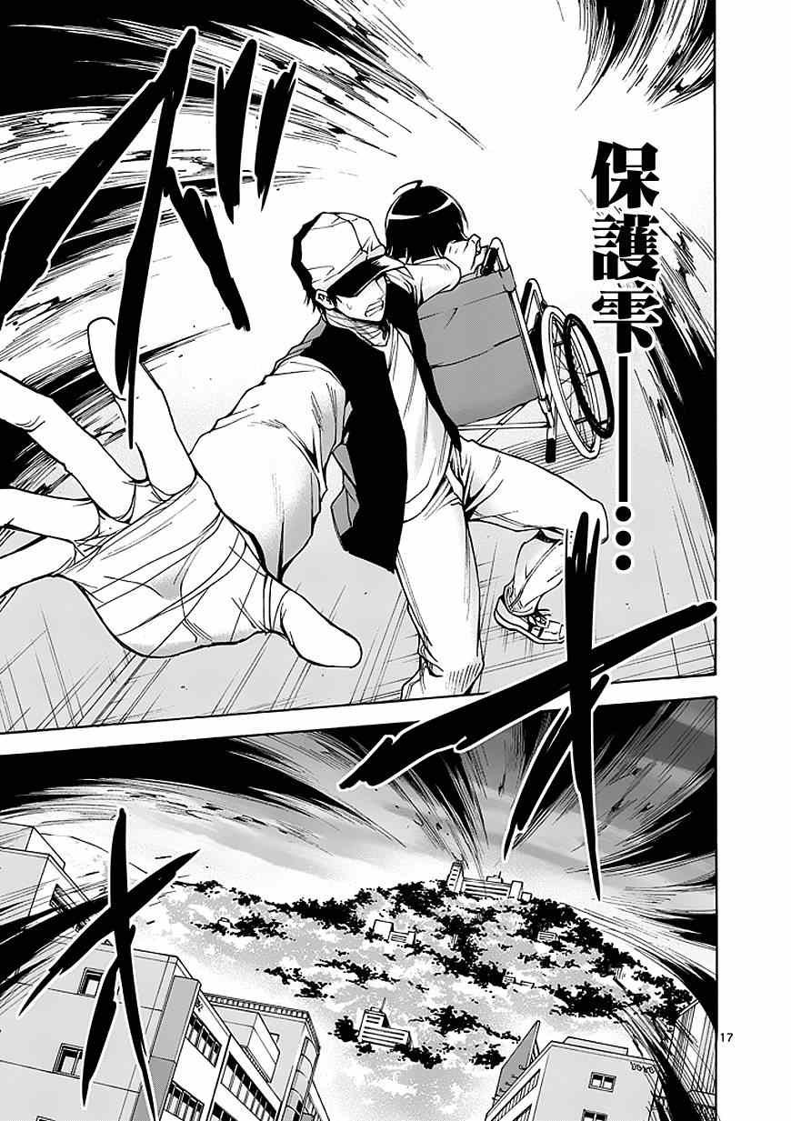 第79话