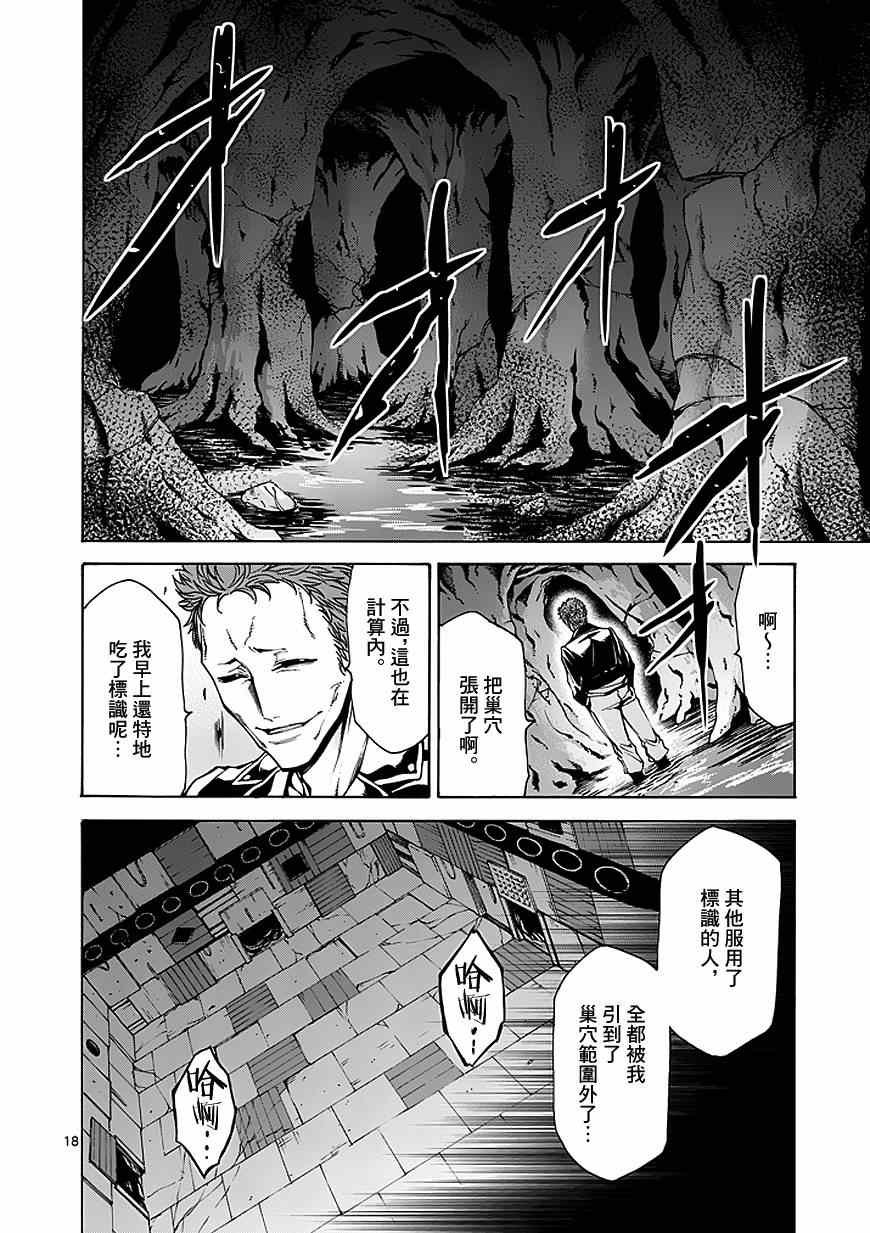 第79话