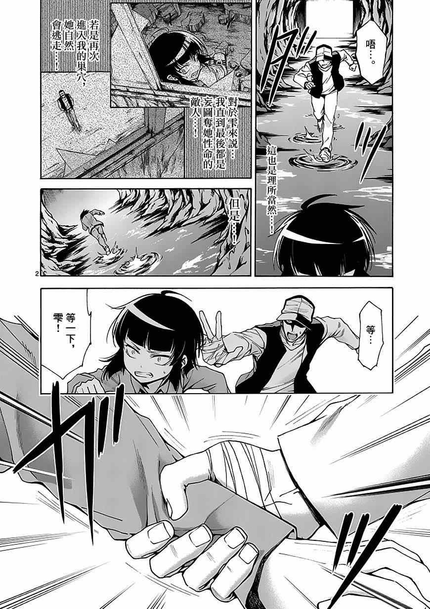 第80话