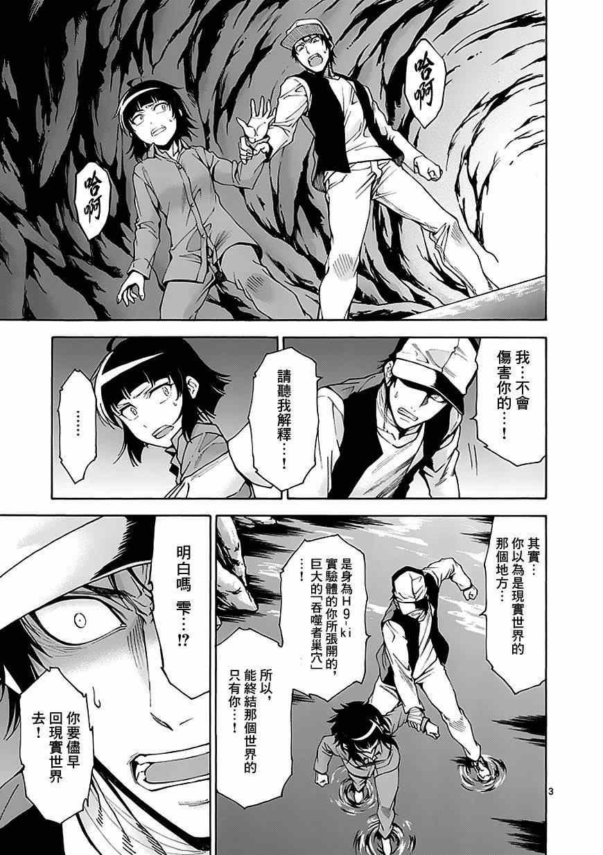 第80话