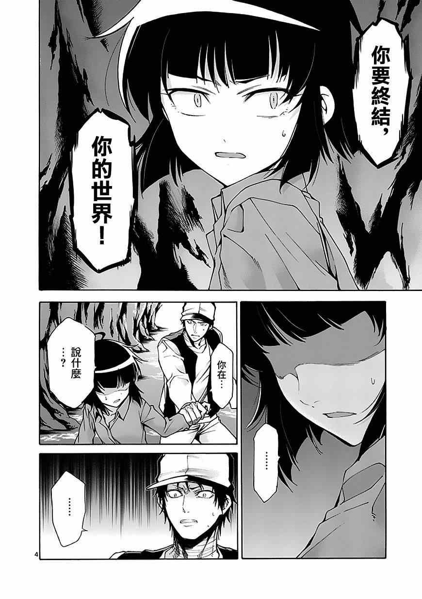 第80话