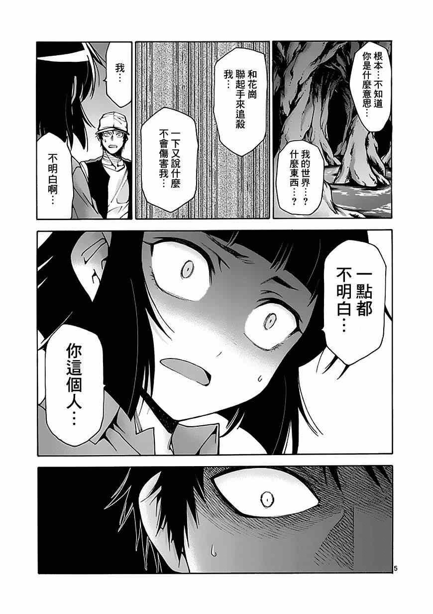 第80话