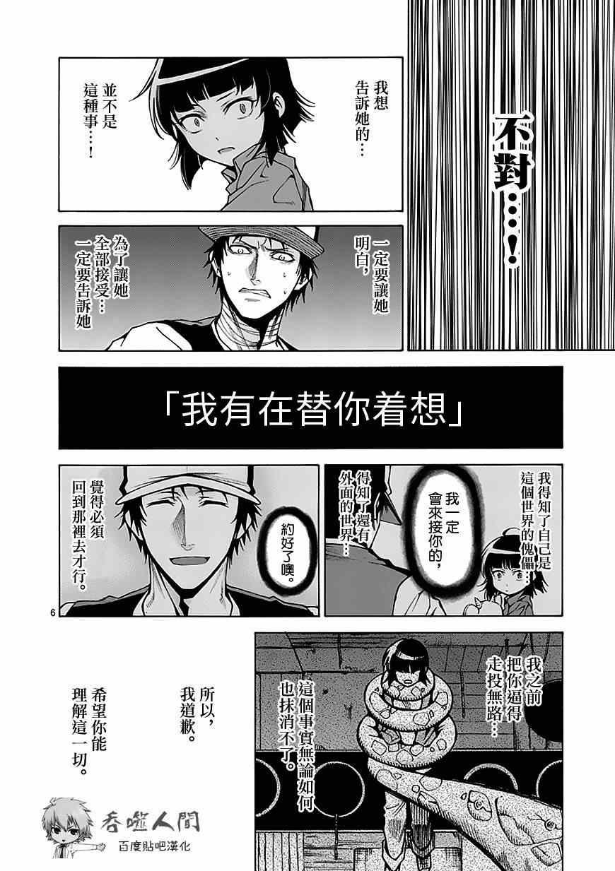 第80话