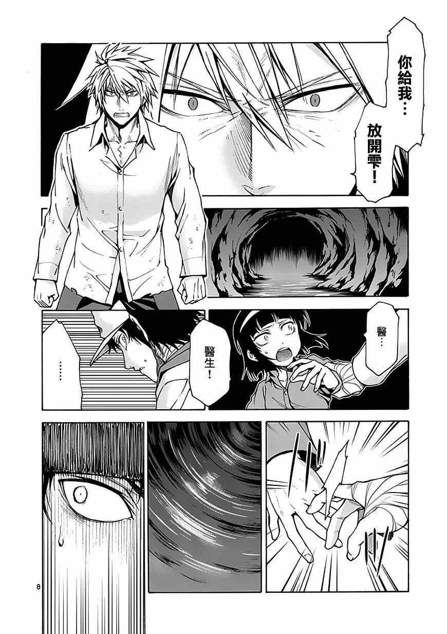 第80话