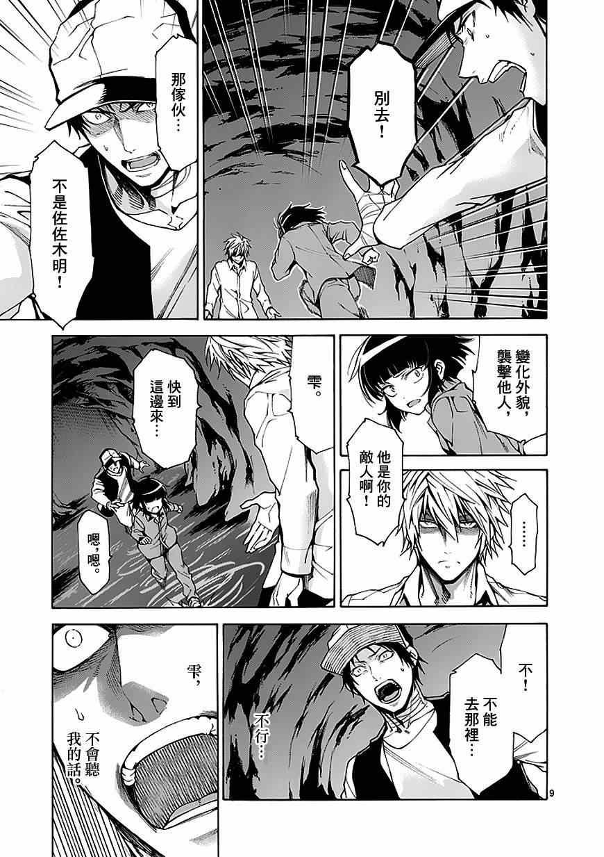 第80话