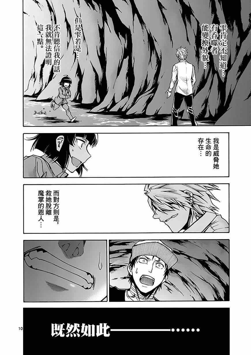 第80话