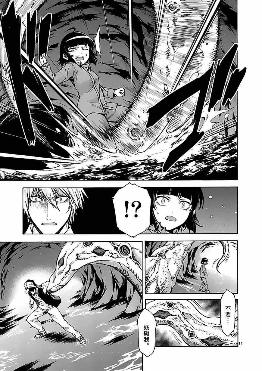 第80话
