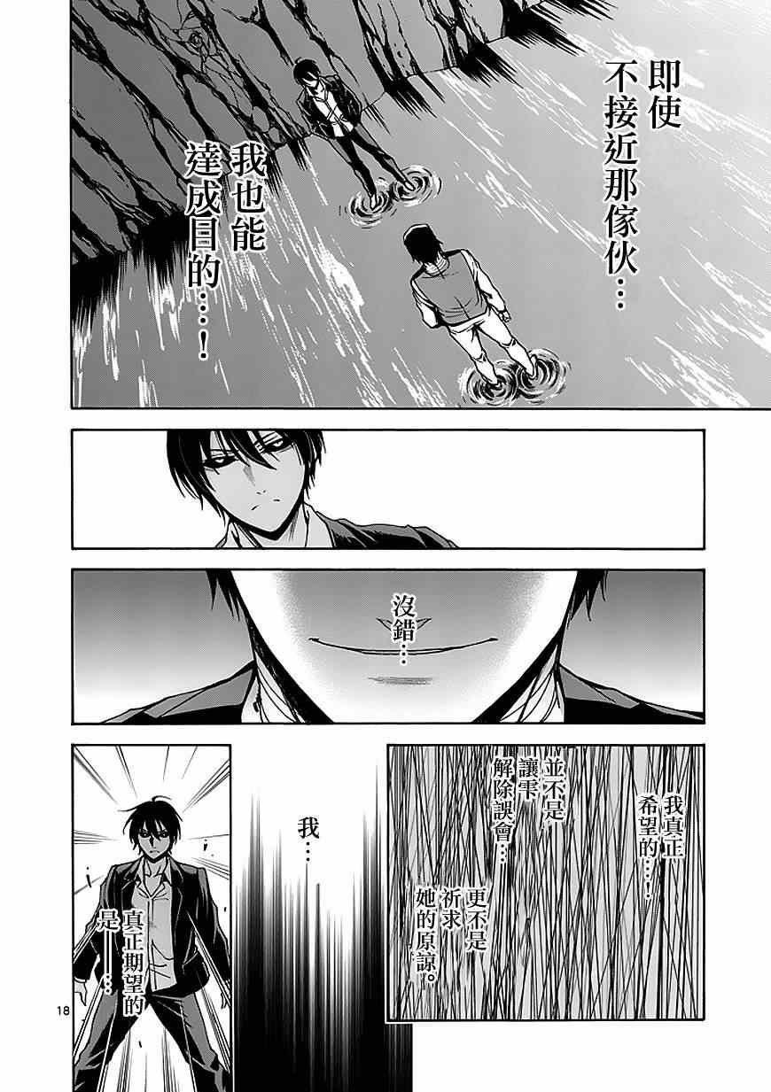 第80话
