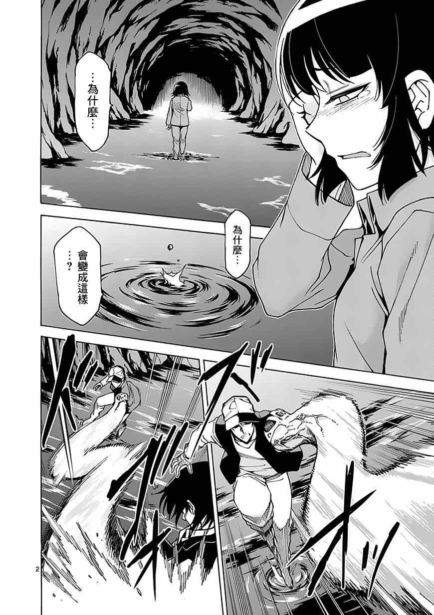 第81话