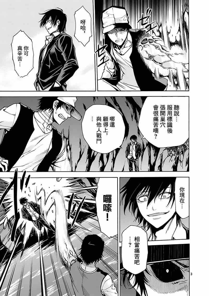 第81话