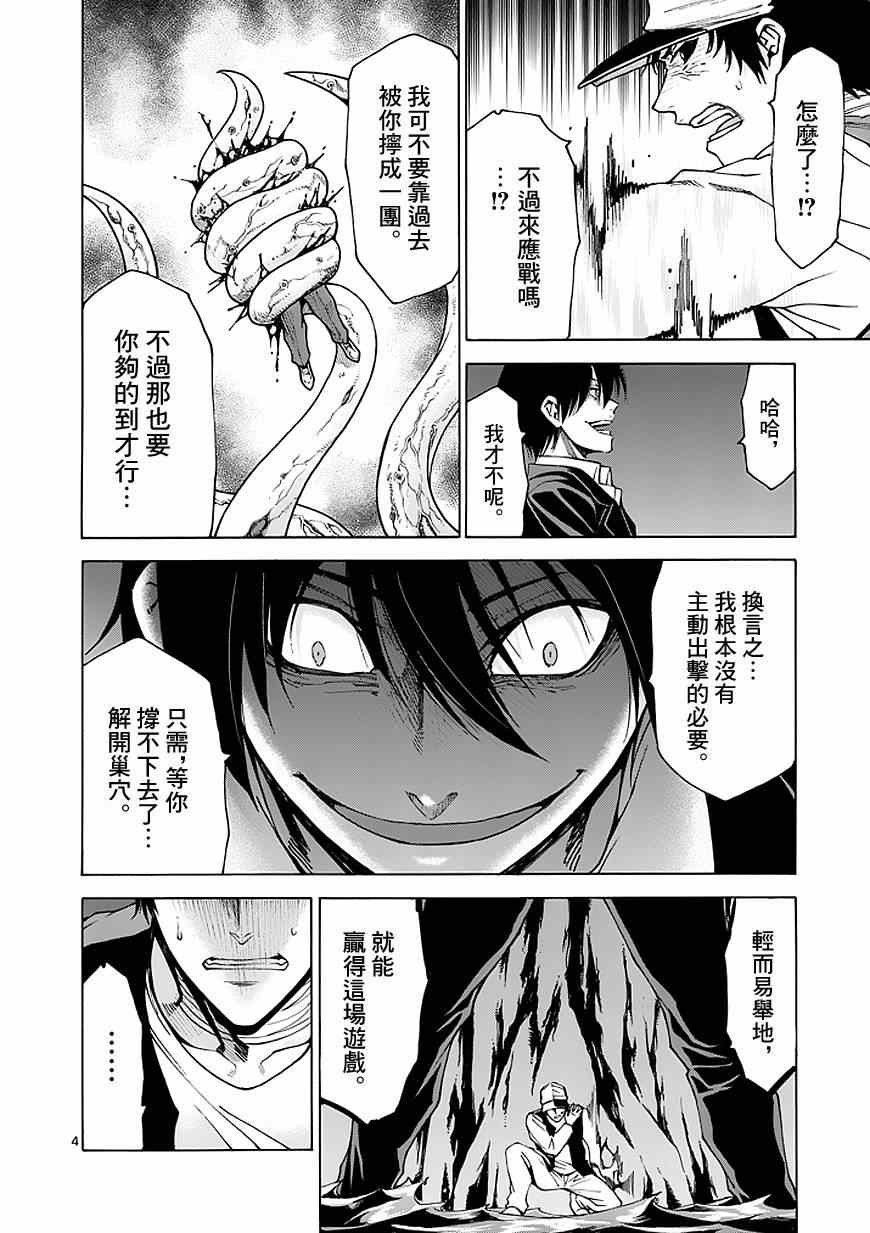 第81话