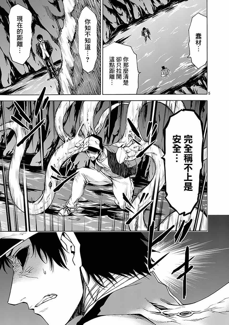 第81话