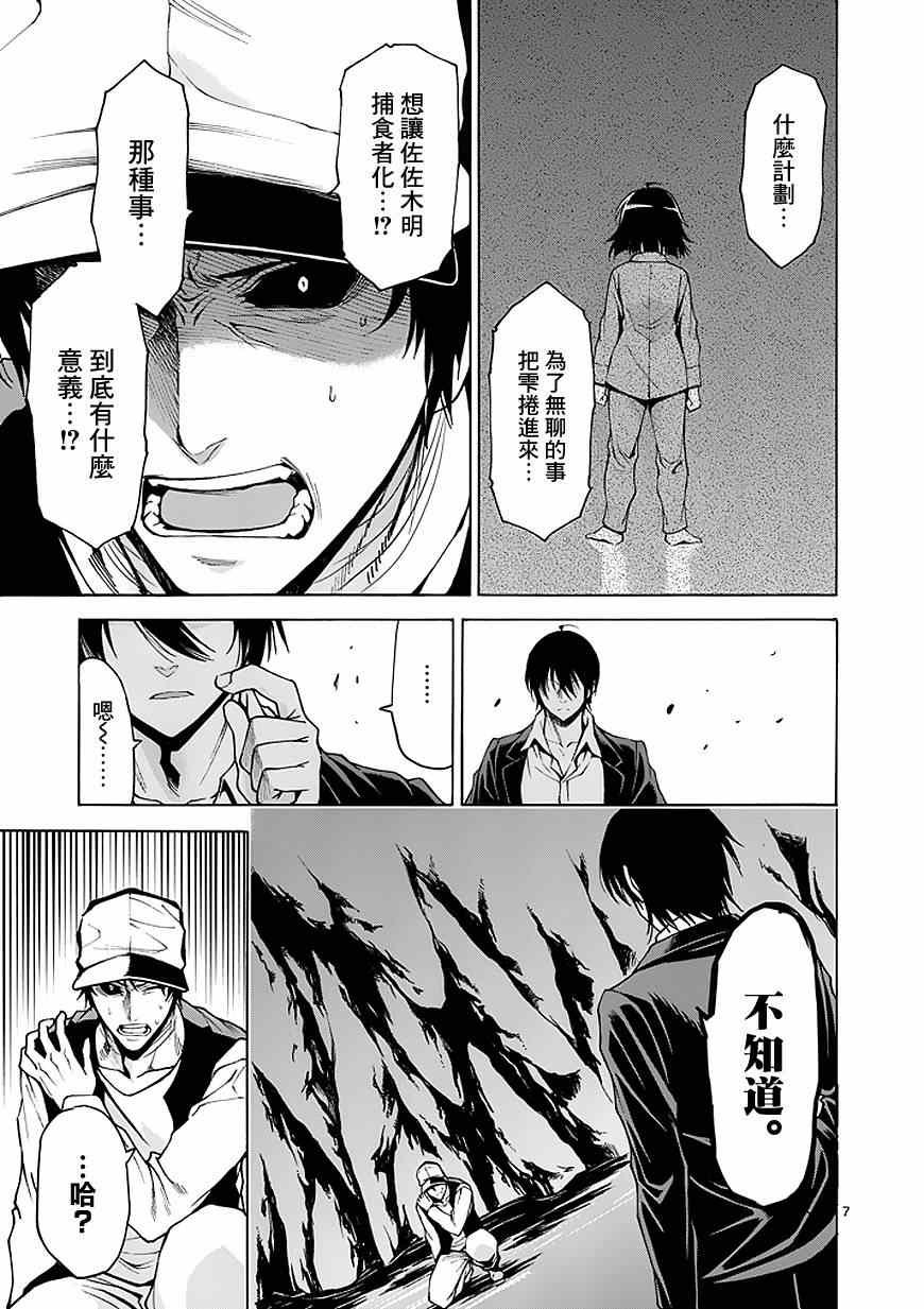 第81话