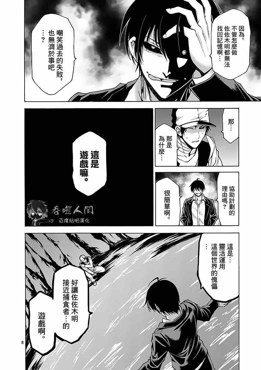 第81话