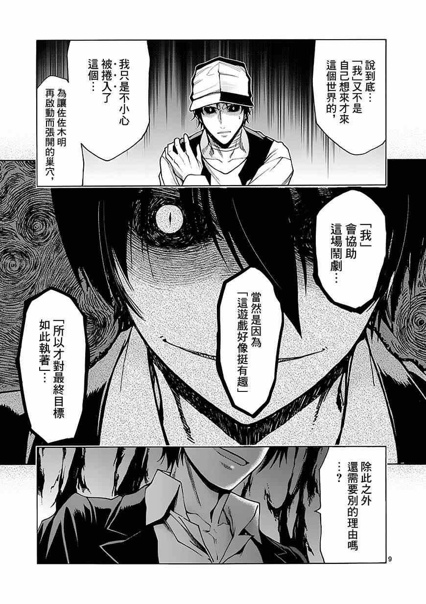 第81话
