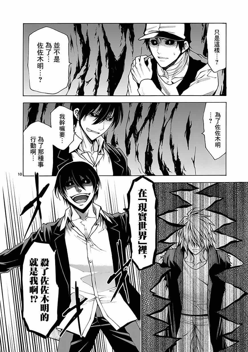 第81话