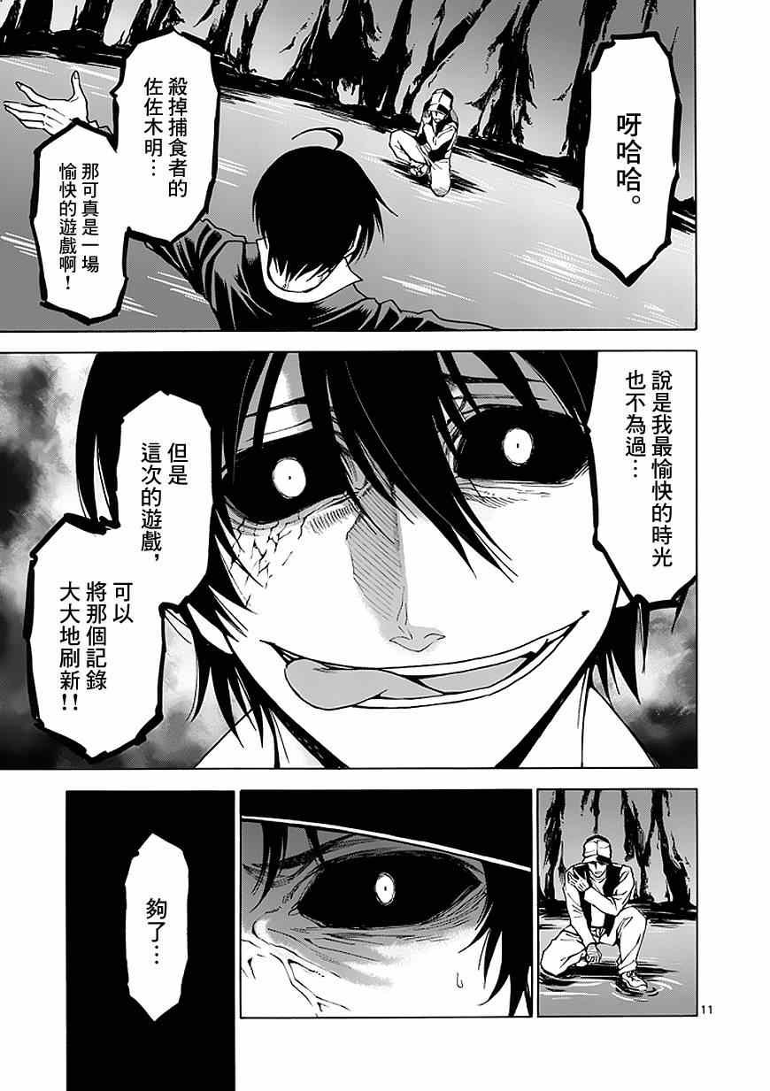 第81话