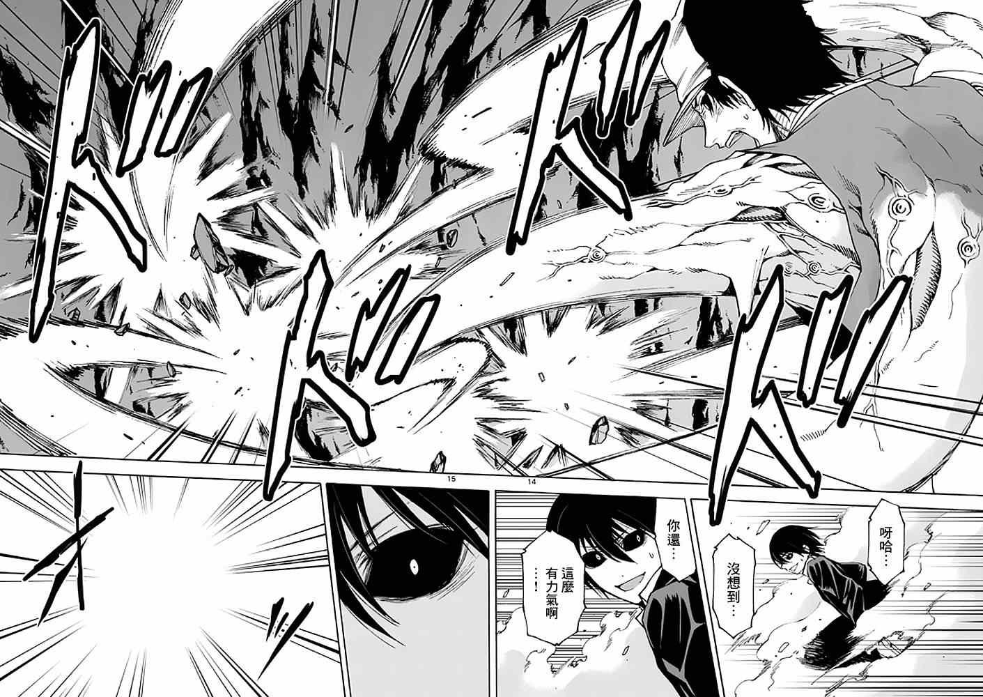 第81话