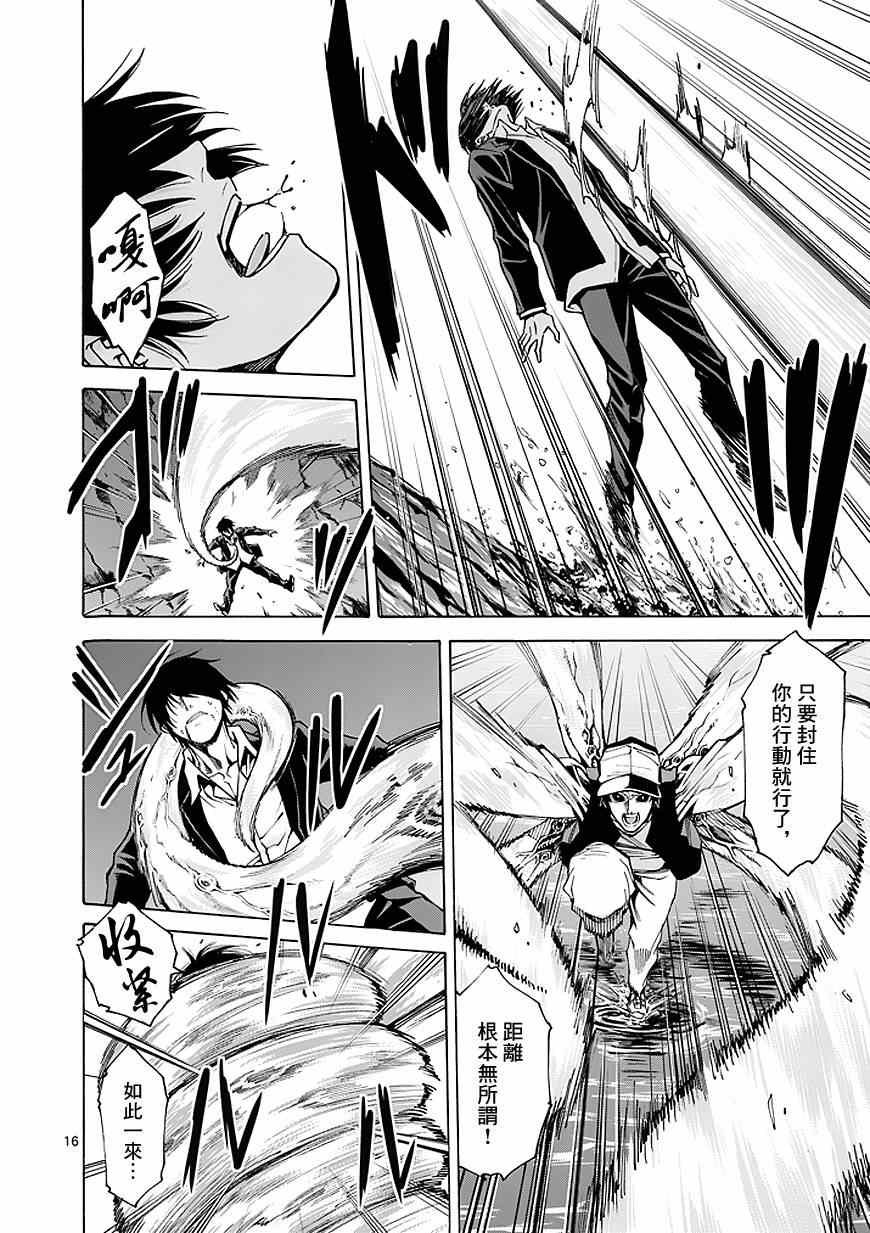 第81话