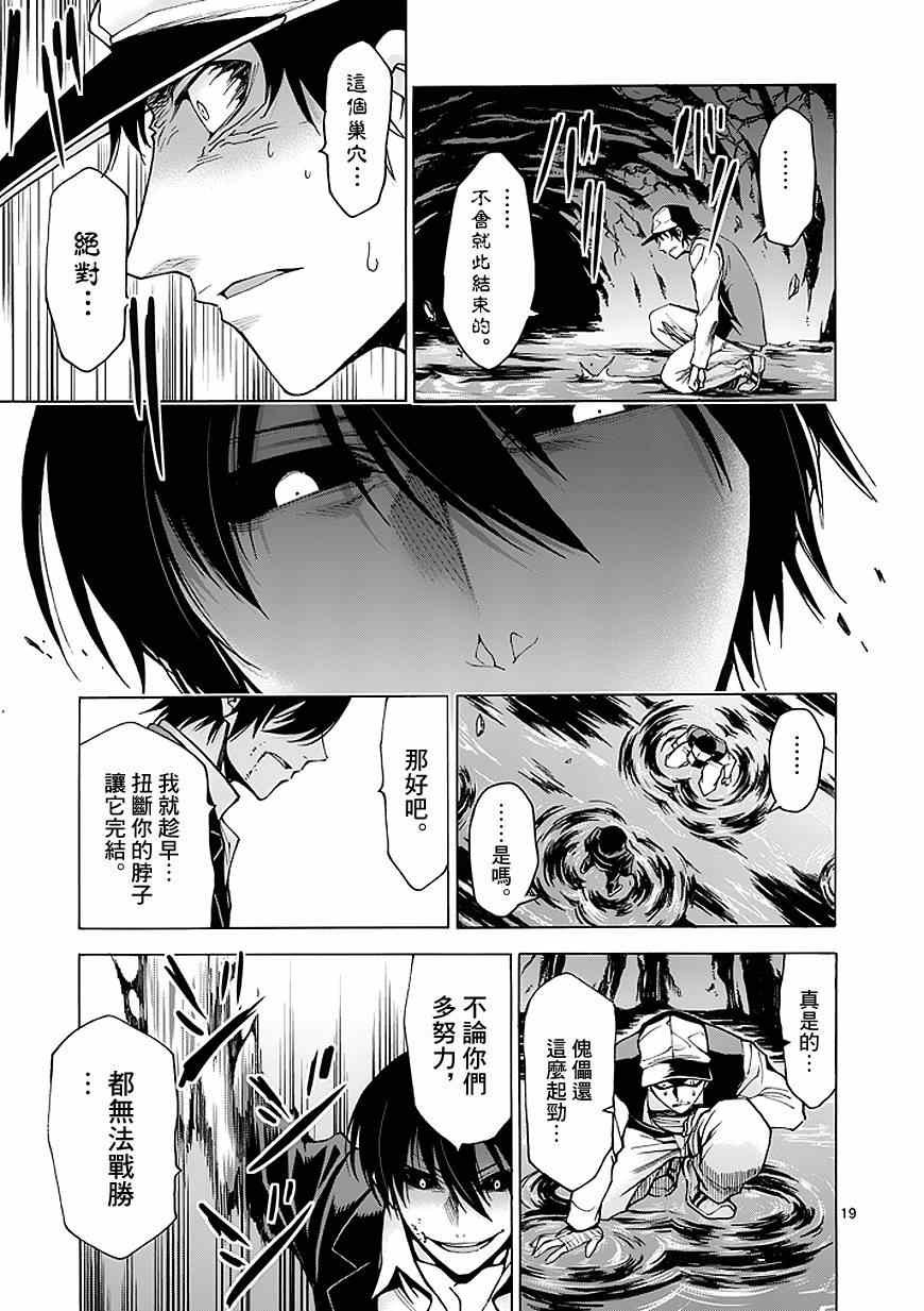 第81话