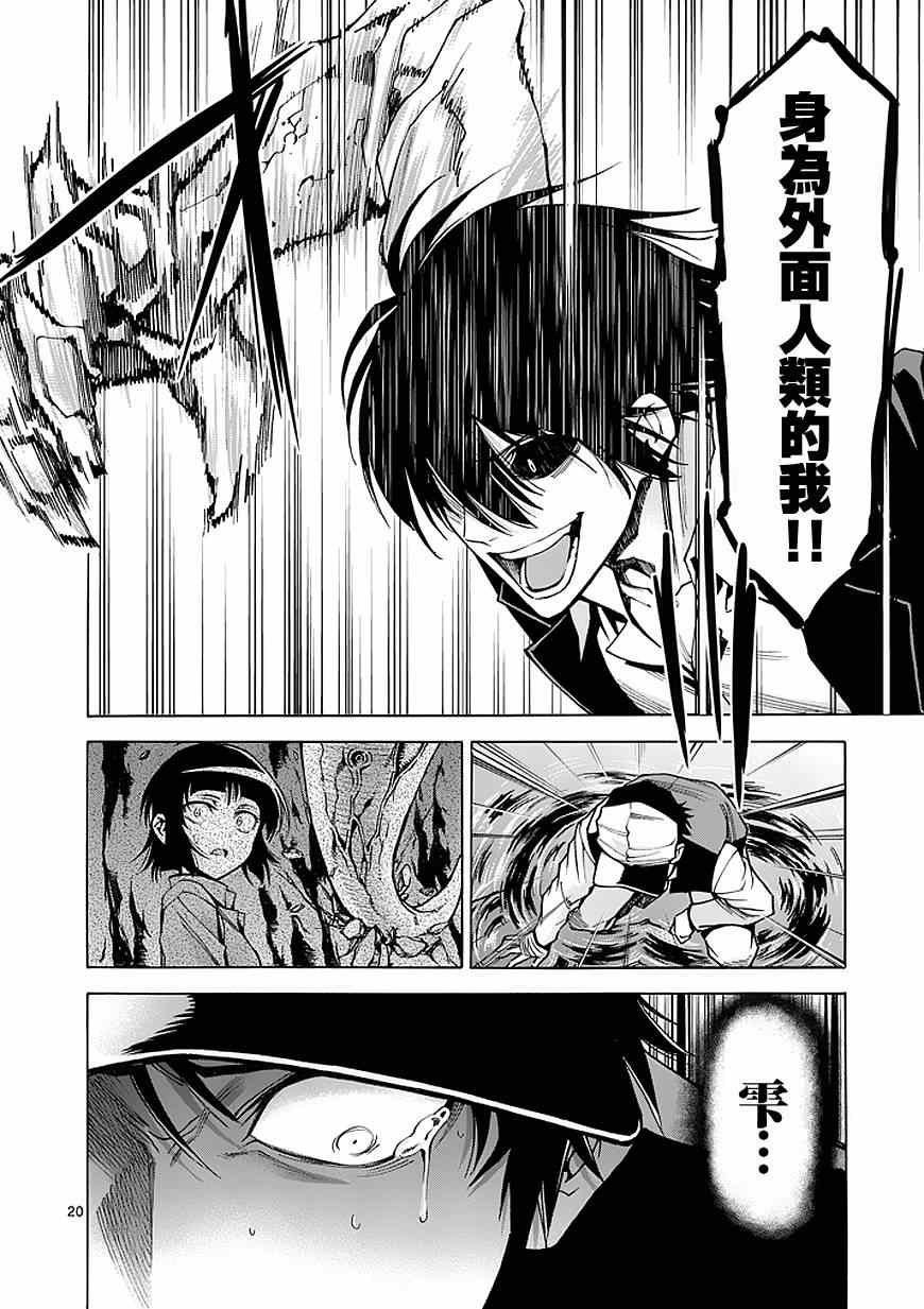 第81话