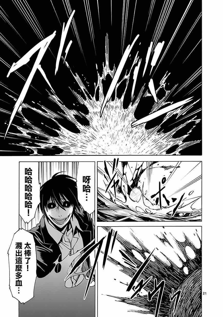 第81话
