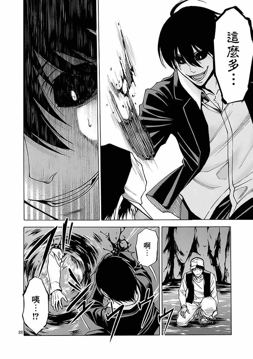 第81话