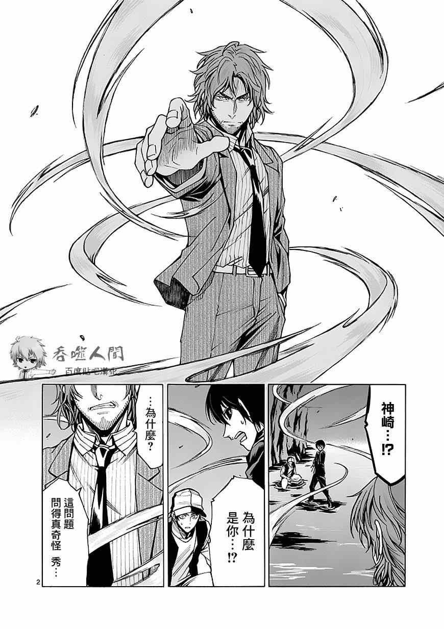 第82话