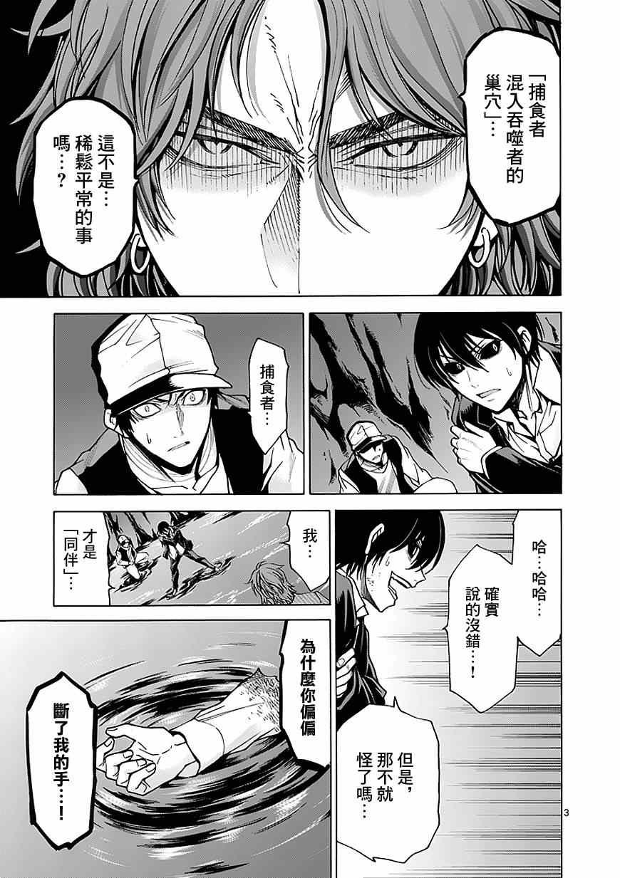 第82话