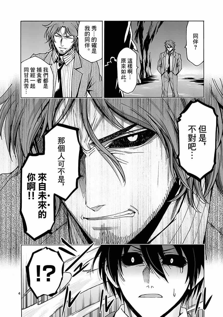 第82话