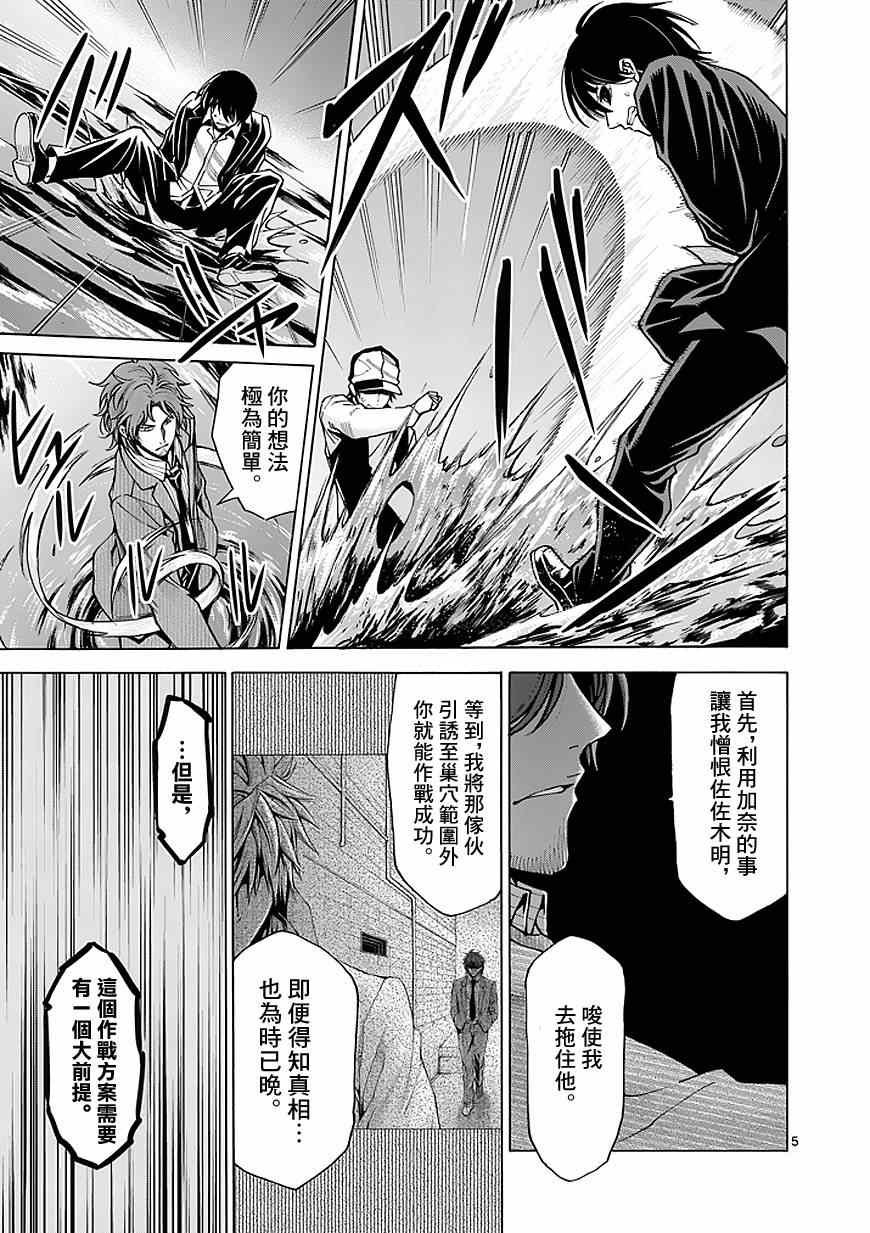 第82话