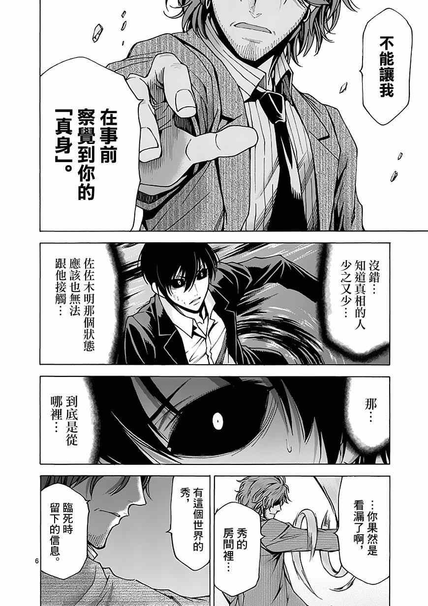 第82话