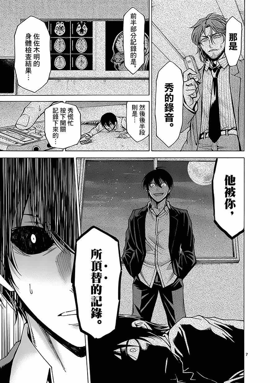 第82话