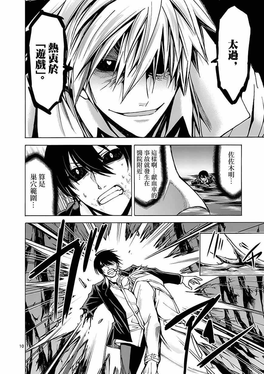 第82话