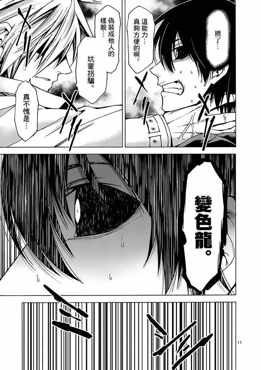 第82话