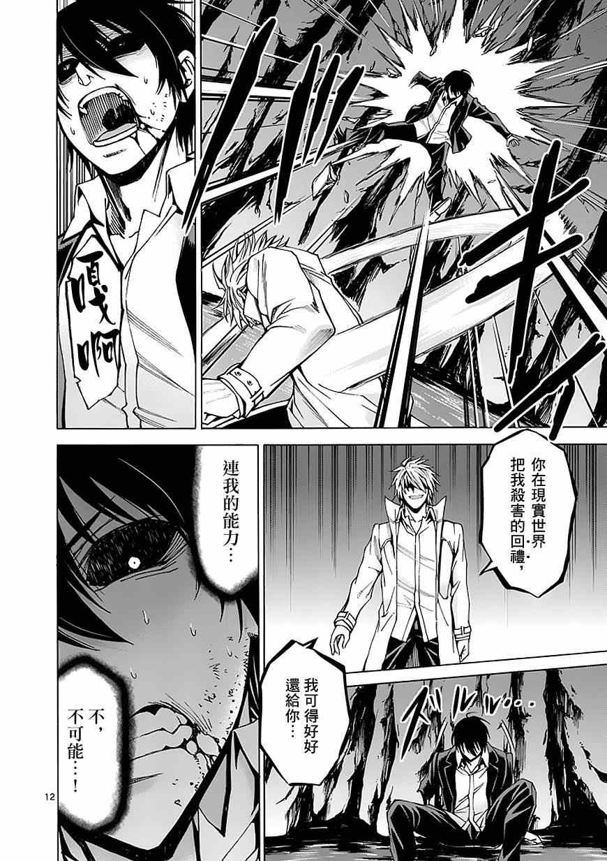 第82话