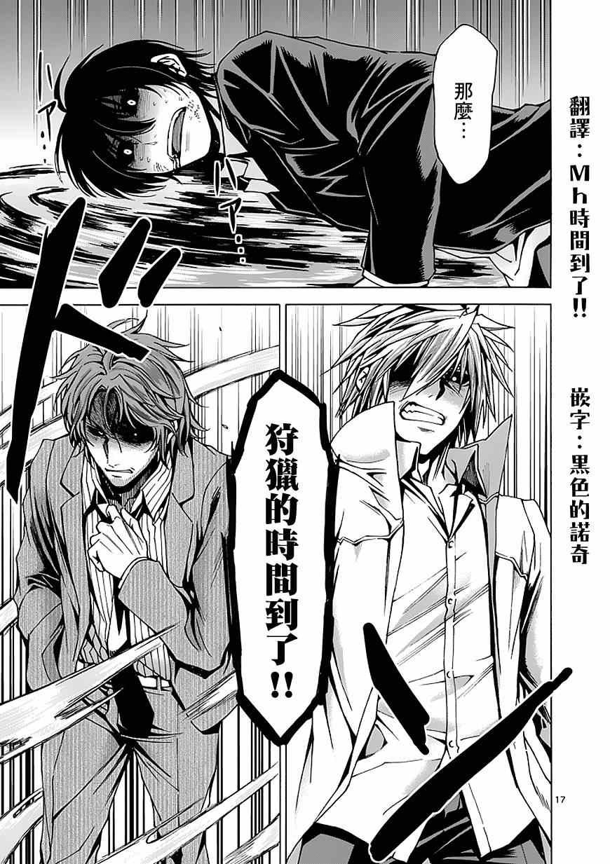 第82话