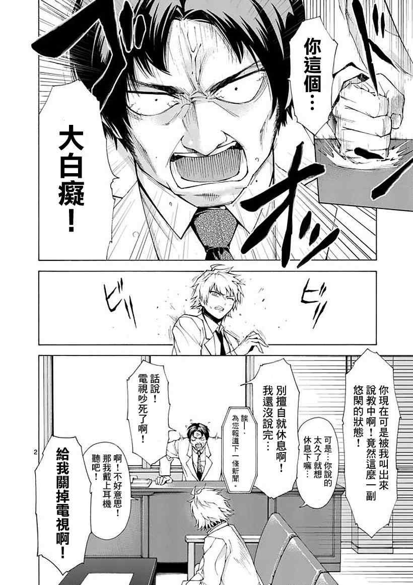 第2话