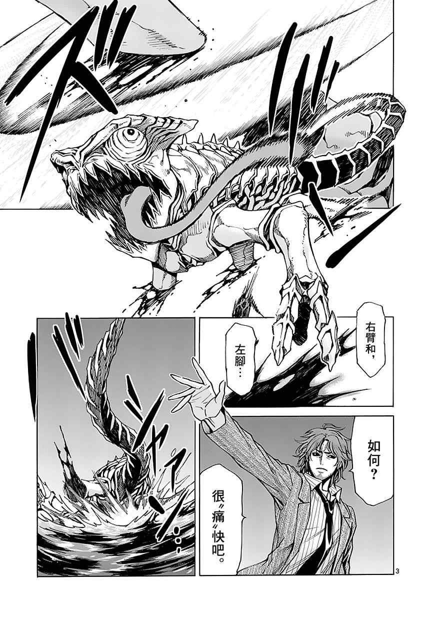 第83话