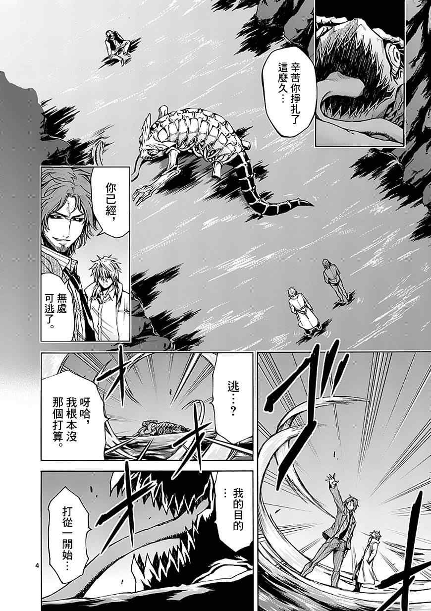 第83话