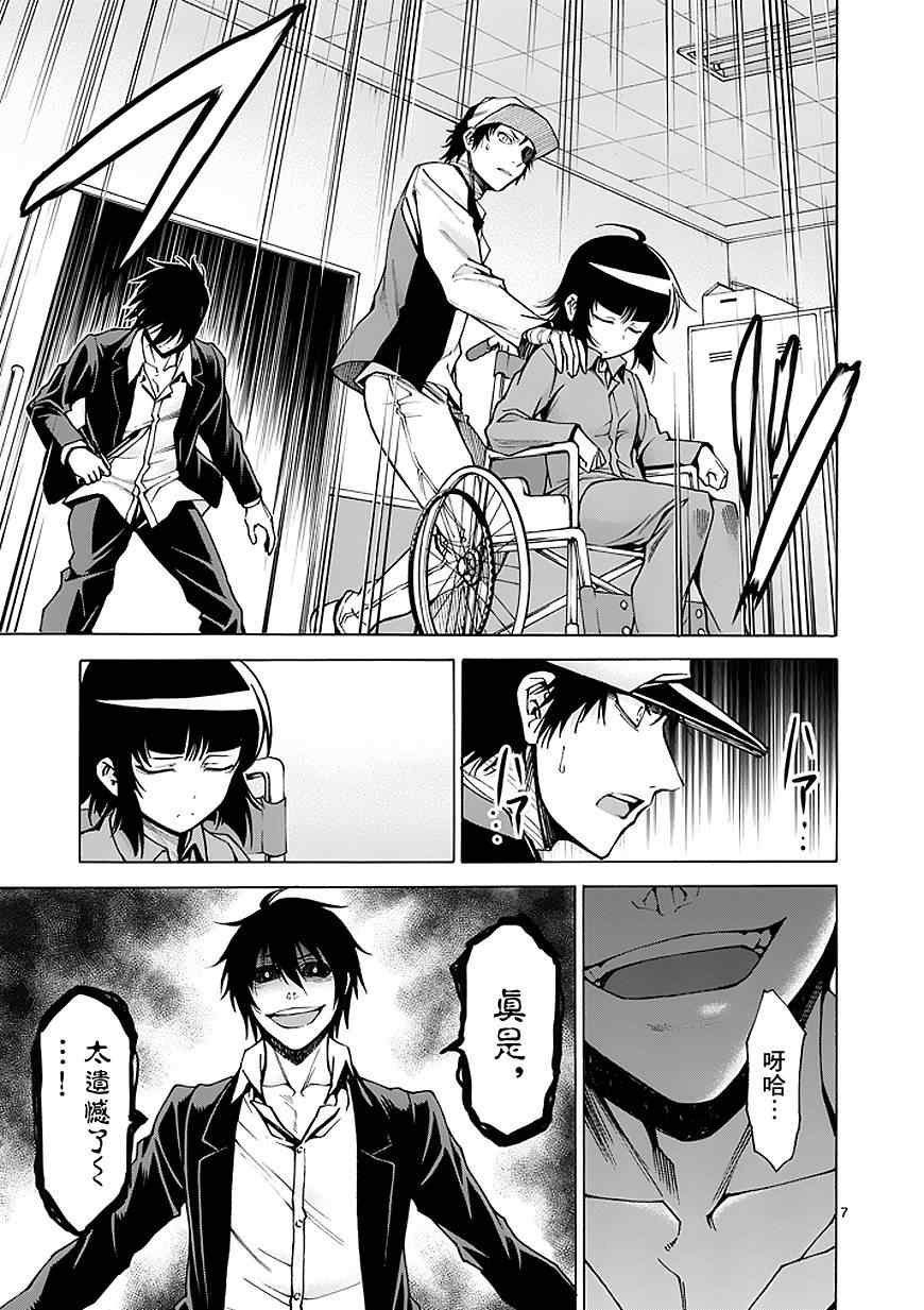 第83话