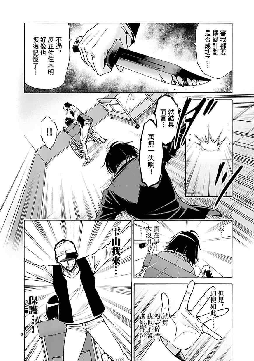 第83话