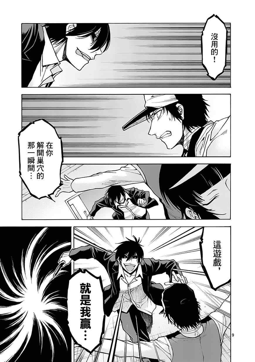 第83话