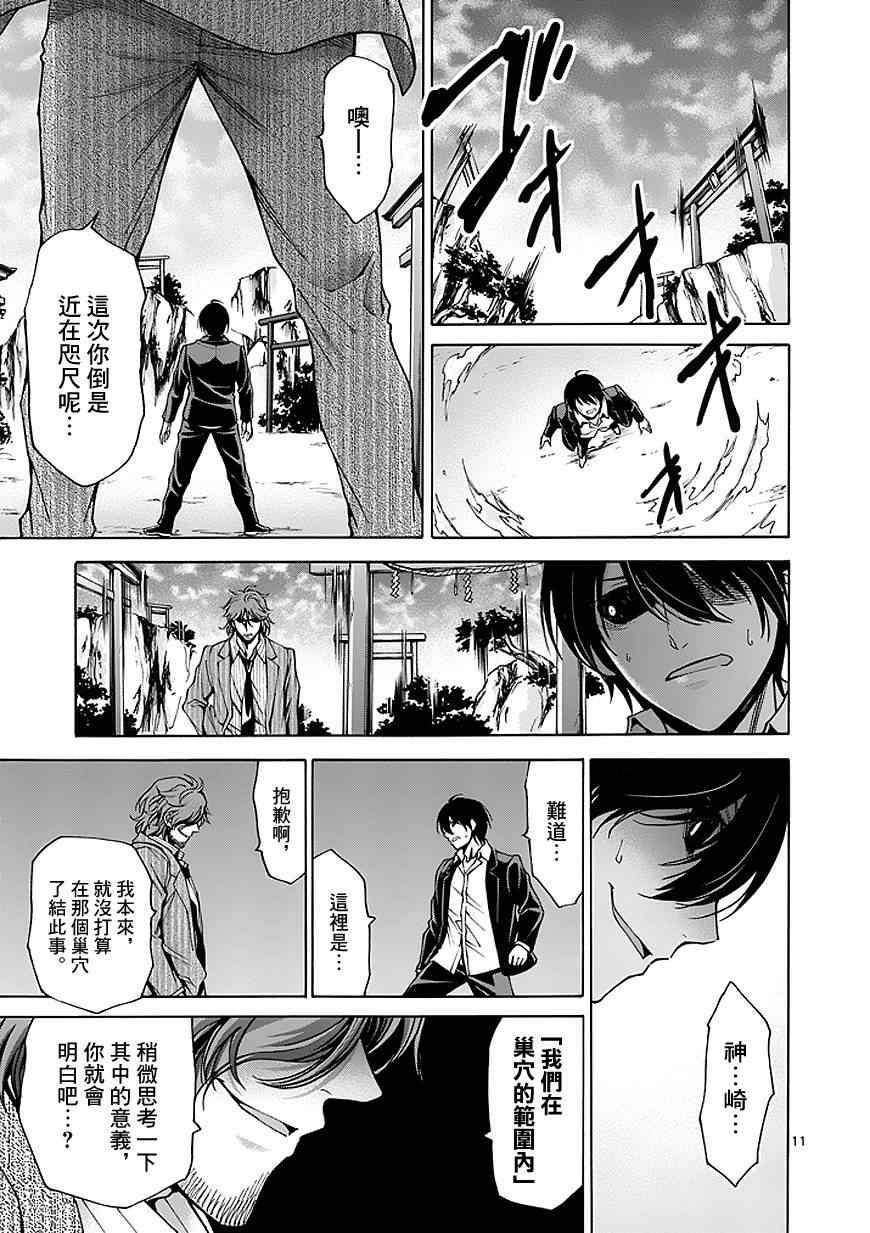 第83话