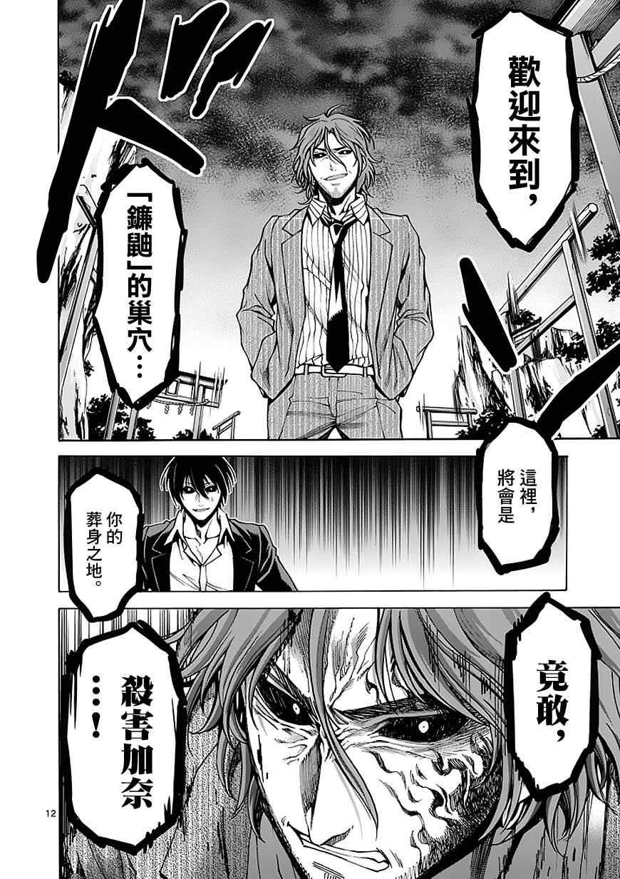 第83话