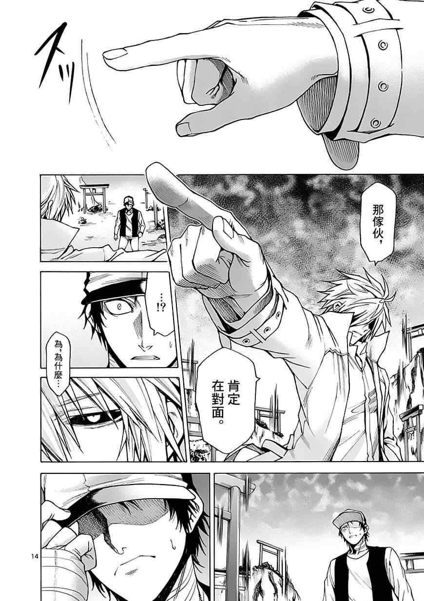 第83话