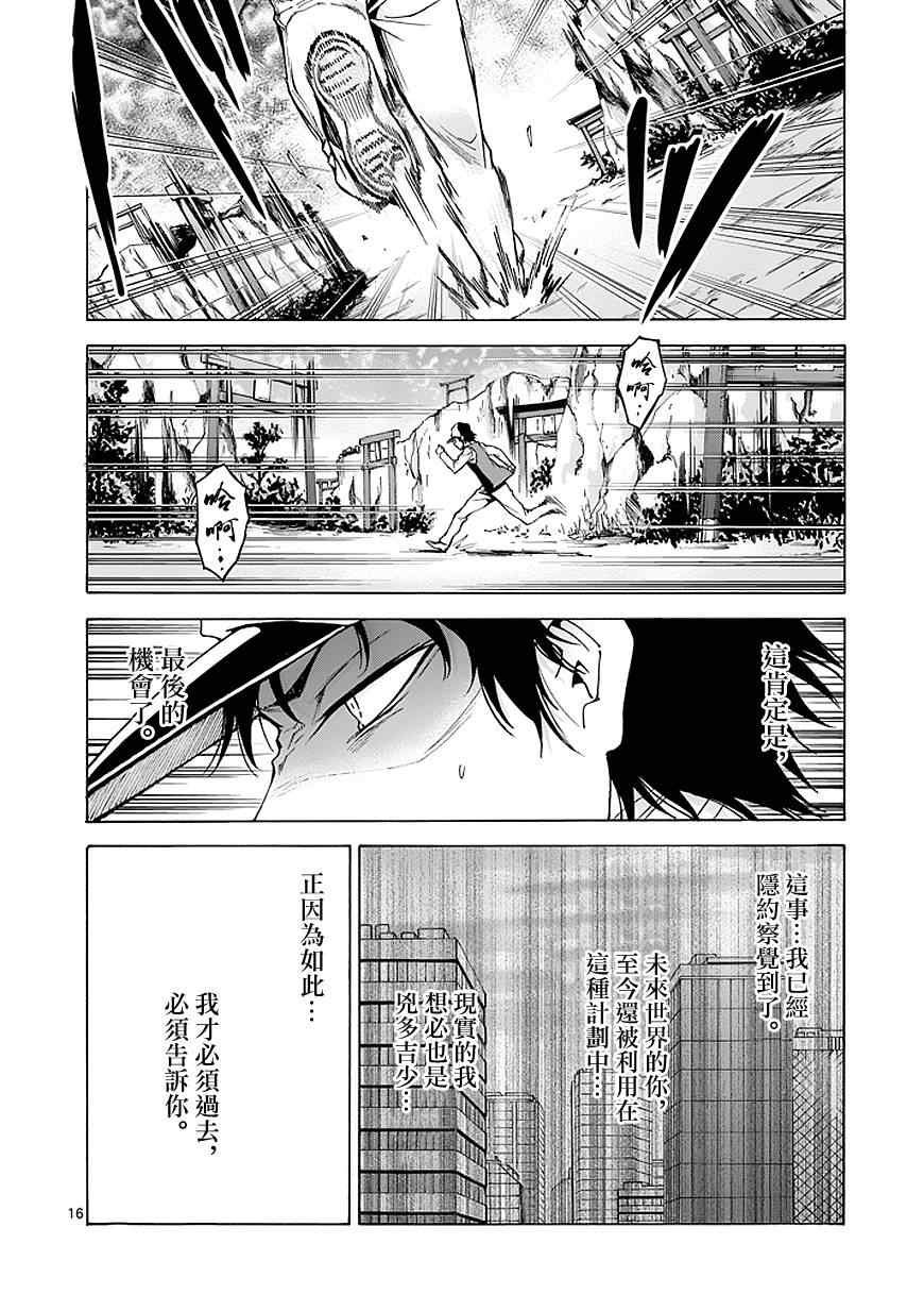第83话