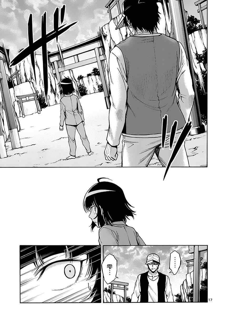 第83话