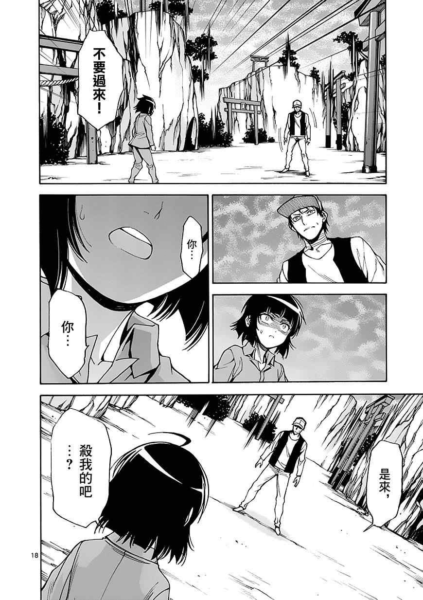 第83话